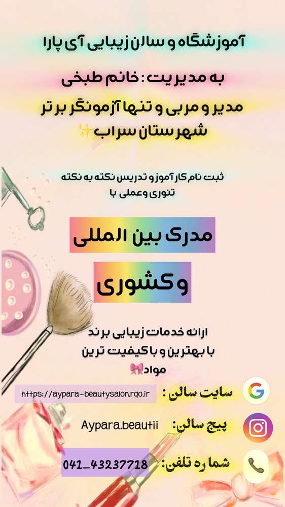 برای آشنایی بیشتر با خدمات  ما 